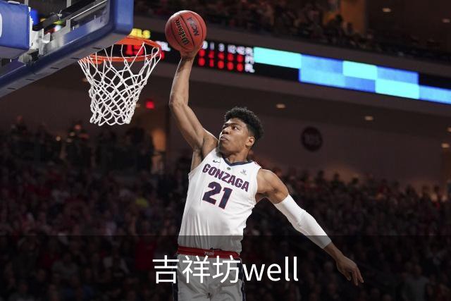 吉祥坊well 公司简介